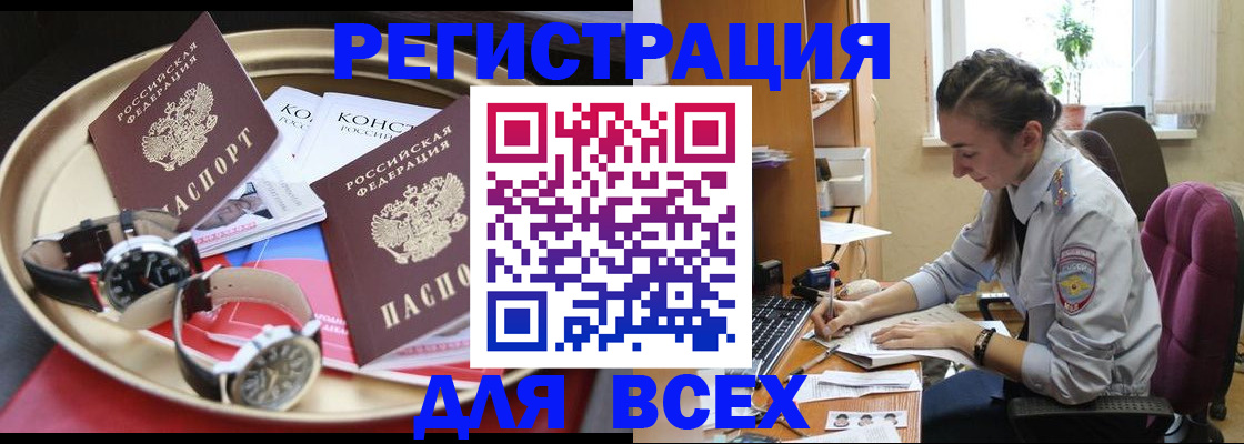 прописка 2025 в Удомле